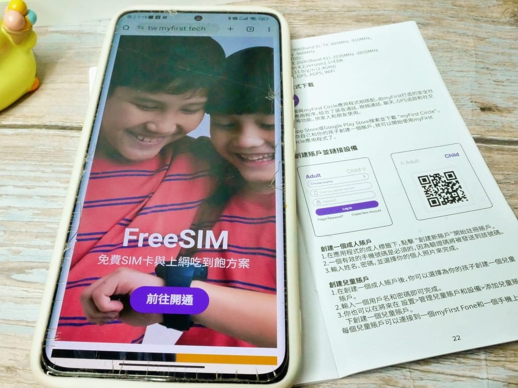 | 兒童智慧手錶評價 | myFirst Fone S3 4G智慧兒童手錶,精確GPS定位.孩童必備3C!, - 第18張圖 | 兒童智慧手錶評價 | myFirst Fone S3 4G智慧兒童手錶,精確GPS定位.孩童必備3C!,