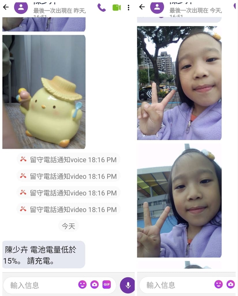 | 兒童智慧手錶評價 | myFirst Fone S3 4G智慧兒童手錶,精確GPS定位.孩童必備3C!, - 第39張圖 | 兒童智慧手錶評價 | myFirst Fone S3 4G智慧兒童手錶,精確GPS定位.孩童必備3C!,