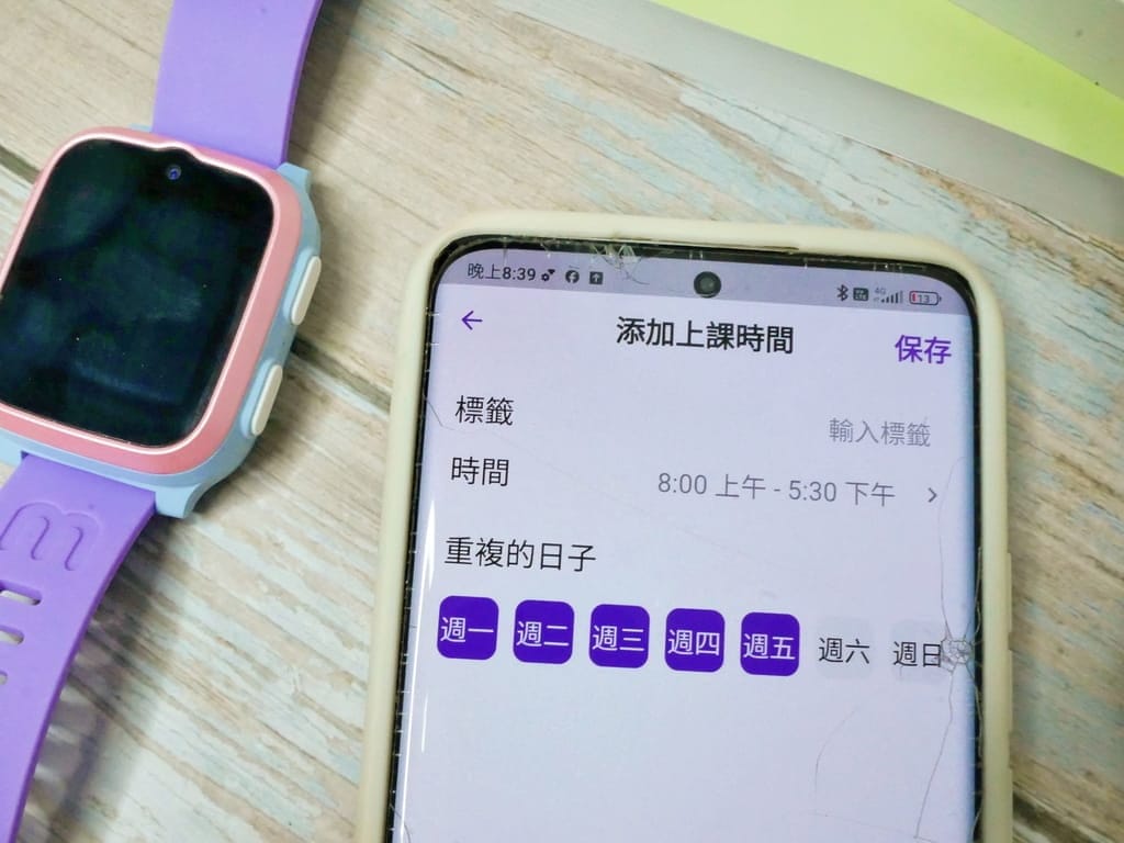 | 兒童智慧手錶評價 | myFirst Fone S3 4G智慧兒童手錶,精確GPS定位.孩童必備3C!, - 第24張圖 | 兒童智慧手錶評價 | myFirst Fone S3 4G智慧兒童手錶,精確GPS定位.孩童必備3C!,