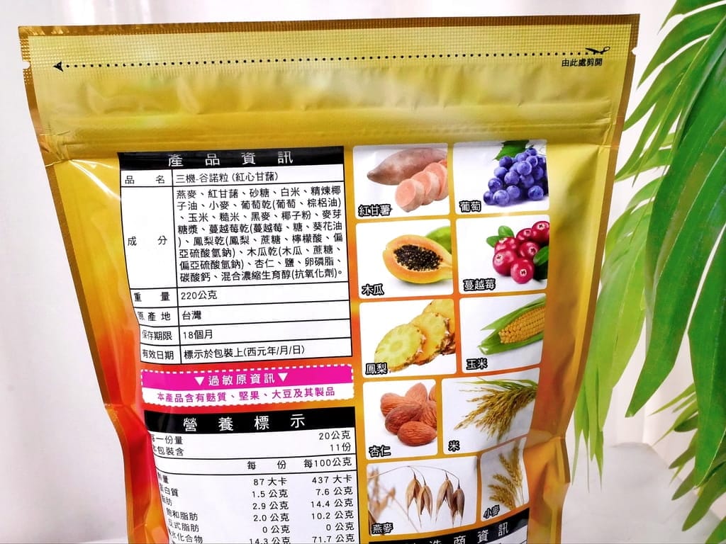 | 早餐麥片 | 三機Sungift.台灣在地燕麥品牌,低卡高纖健康早餐.口感酥脆低醣低卡飲食.富含滿滿膳食纖維,高溫烘烤健康零食!. - 第10張圖 | 早餐麥片 | 三機Sungift.台灣在地燕麥品牌,低卡高纖健康早餐.口感酥脆低醣低卡飲食.富含滿滿膳食纖維,高溫烘烤健康零食!.
