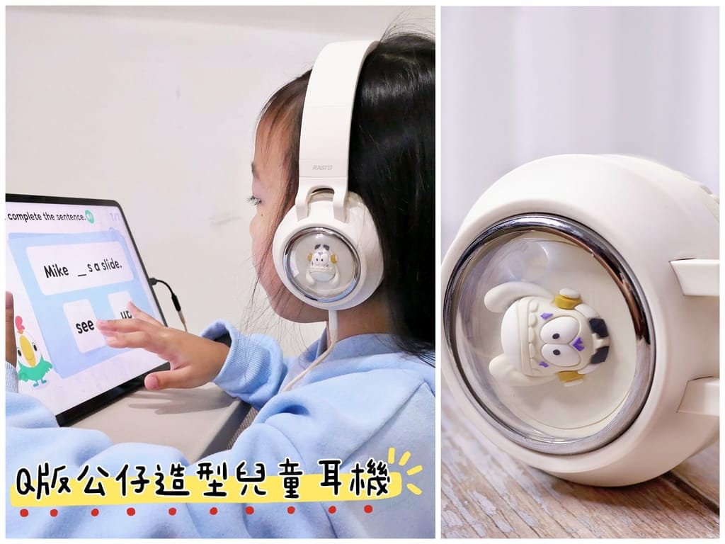 ｜兒童耳機推薦｜RASTO RS56 Q版公仔頭戴式兒童耳機．可折疊攜帶方便．安全音量控制！