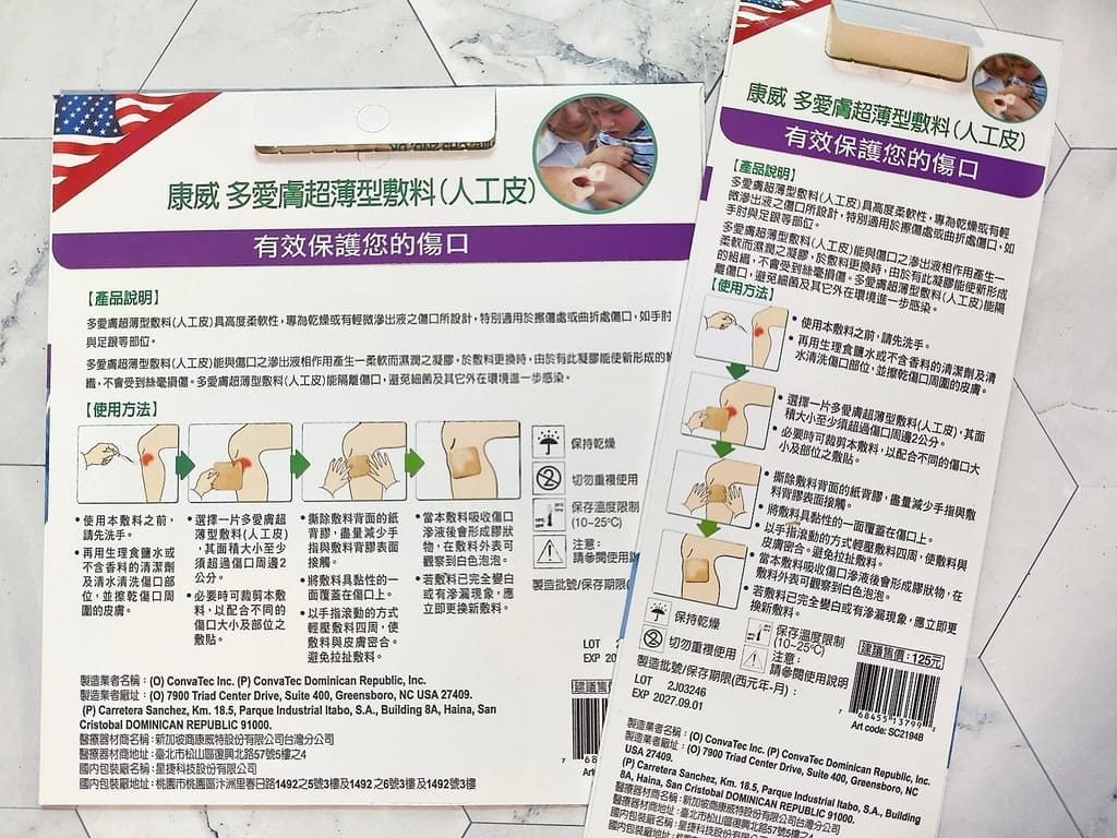 小孩受傷換藥不喊痛!生活居家常備品-康威多愛膚人工皮搭配康威愛康膚銀抗菌敷料,完整呵護傷口 - 第7張圖 小孩受傷換藥不喊痛!生活居家常備品-康威多愛膚人工皮搭配康威愛康膚銀抗菌敷料,完整呵護傷口