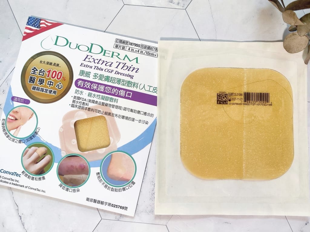 小孩受傷換藥不喊痛!生活居家常備品-康威多愛膚人工皮搭配康威愛康膚銀抗菌敷料,完整呵護傷口 - 第18張圖 小孩受傷換藥不喊痛!生活居家常備品-康威多愛膚人工皮搭配康威愛康膚銀抗菌敷料,完整呵護傷口