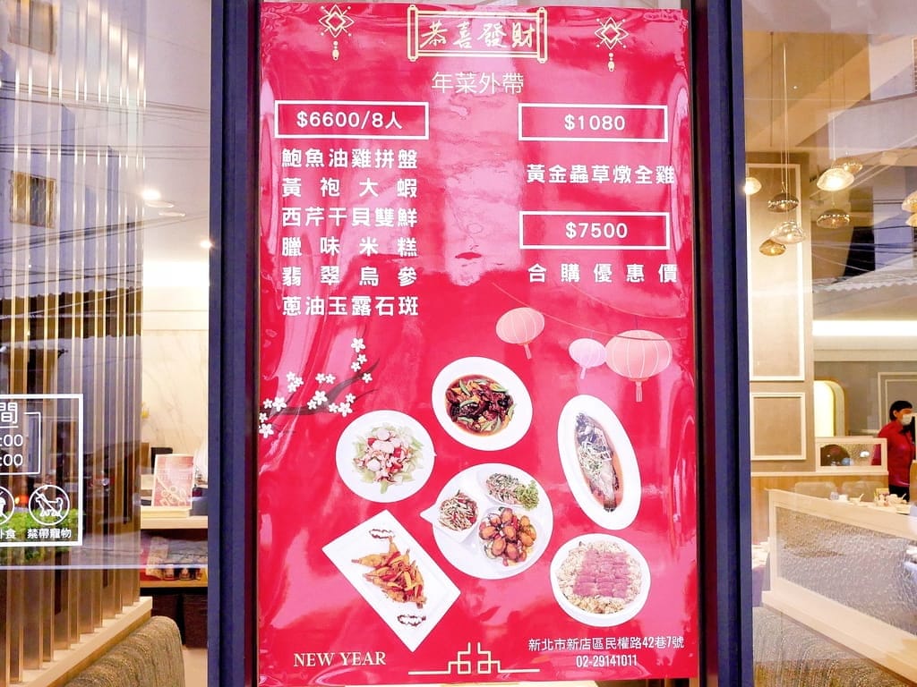 | 新店港式飲茶 聚餐 | 乾隆坊餐廳.大推酸菜水煮魚/荔茸香酥鴨,平價港式點心! - 第4張圖 | 新店港式飲茶 聚餐 | 乾隆坊餐廳.大推酸菜水煮魚/荔茸香酥鴨,平價港式點心!