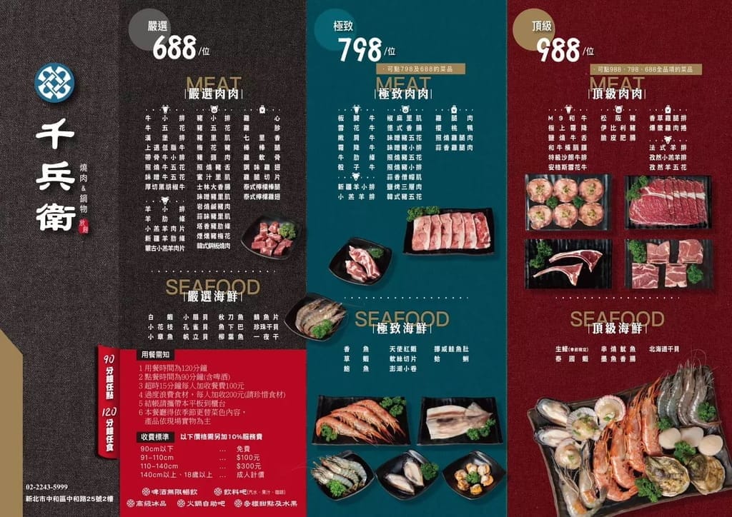 | 中和燒肉吃到飽 | 千兵衛日式燒肉/鍋物-中和店、火烤兩吃雙享受,吃到飽688元起. - 第35張圖 | 中和燒肉吃到飽 | 千兵衛日式燒肉/鍋物-中和店、火烤兩吃雙享受,吃到飽688元起.