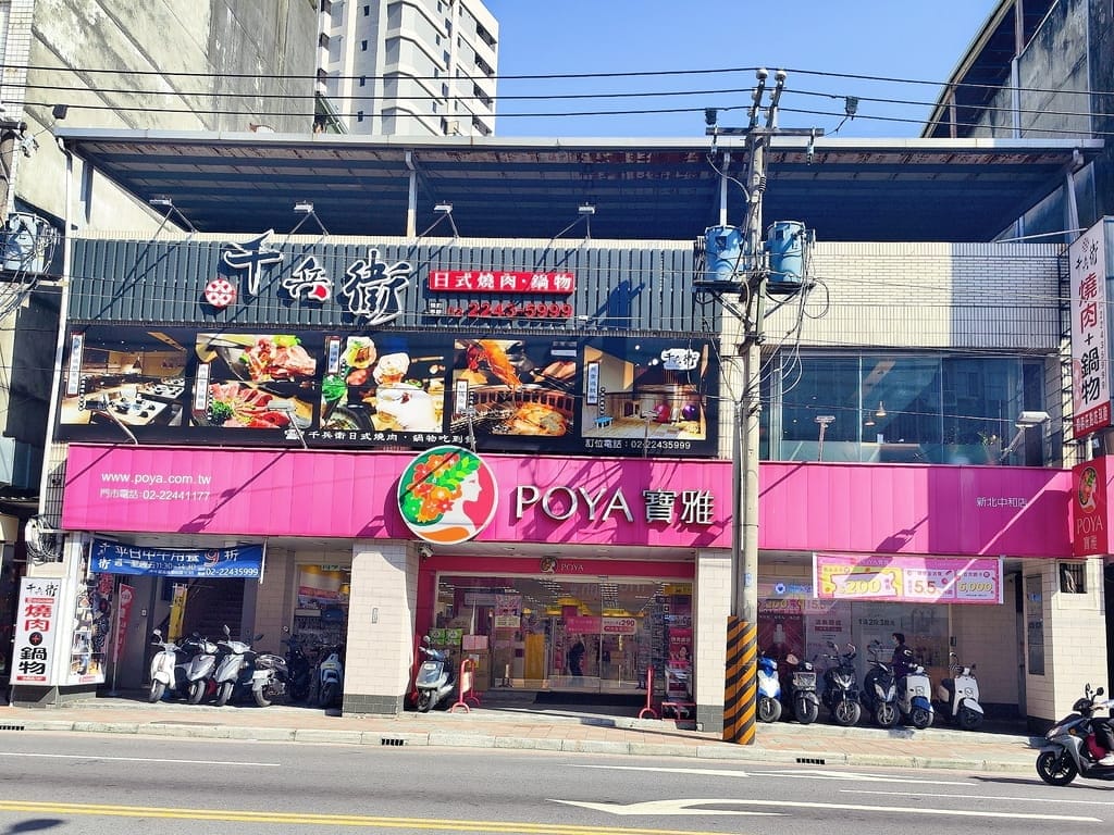 | 中和燒肉吃到飽 | 千兵衛日式燒肉/鍋物-中和店、火烤兩吃雙享受,吃到飽688元起. - 第2張圖 | 中和燒肉吃到飽 | 千兵衛日式燒肉/鍋物-中和店、火烤兩吃雙享受,吃到飽688元起.