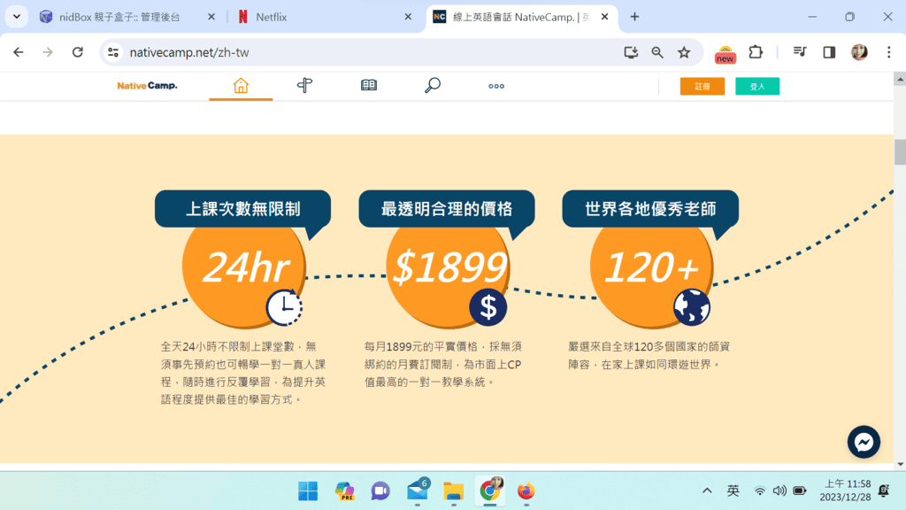|線上英文課推薦|NativeCamp.月費949元與外師1對1英文課程,立即課程堂數無限制 - 第2張圖 |線上英文課推薦|NativeCamp.月費949元與外師1對1英文課程,立即課程堂數無限制