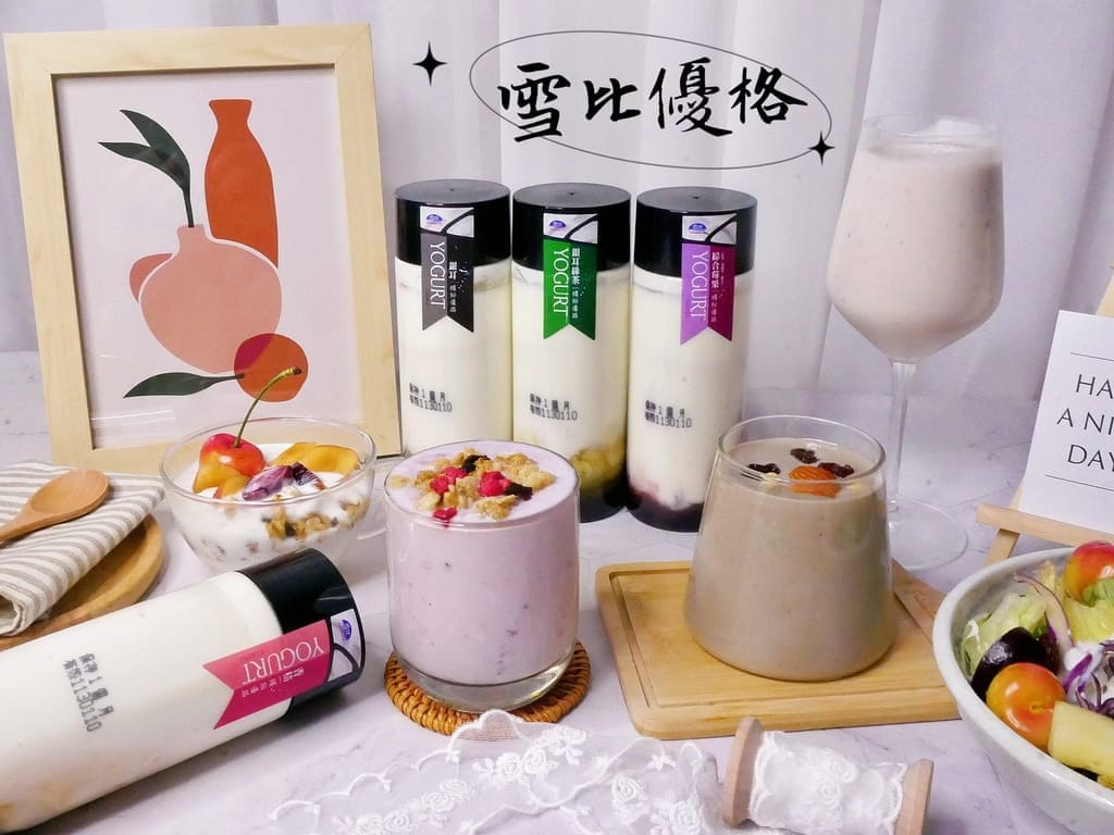 |天然優格推薦|雪比繽紛優格,嚴選契作牧場乳源.Oligo優格飲.天天食用健康無負擔.優格食譜分享! - 第1張圖 |天然優格推薦|雪比繽紛優格,嚴選契作牧場乳源.Oligo優格飲.天天食用健康無負擔.優格食譜分享!