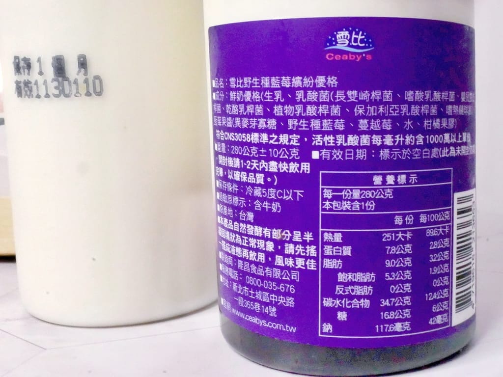 |天然優格推薦|雪比繽紛優格,嚴選契作牧場乳源.Oligo優格飲.天天食用健康無負擔.優格食譜分享! - 第7張圖 |天然優格推薦|雪比繽紛優格,嚴選契作牧場乳源.Oligo優格飲.天天食用健康無負擔.優格食譜分享!