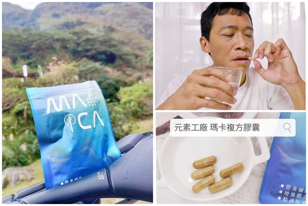 |男性機能保健品|元素工廠 瑪卡複方膠囊,內含多種天然萃取成分,促進新陳代謝.維持續航力! - 第1張圖 |男性機能保健品|元素工廠 瑪卡複方膠囊,內含多種天然萃取成分,促進新陳代謝.維持續航力!