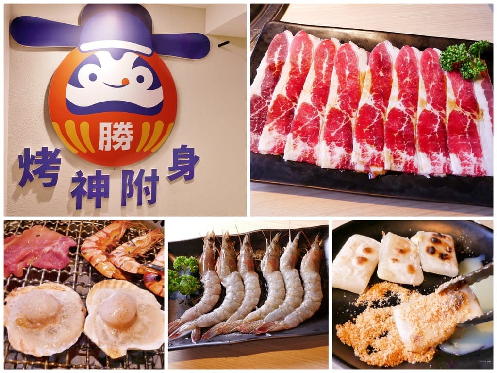 |公館燒肉吃到飽|烤必勝日式燒肉,和牛燒烤餐廳,和牛小米龍/厚切羊排.千元有找! - 第1張圖 |公館燒肉吃到飽|烤必勝日式燒肉,和牛燒烤餐廳,和牛小米龍/厚切羊排.千元有找!