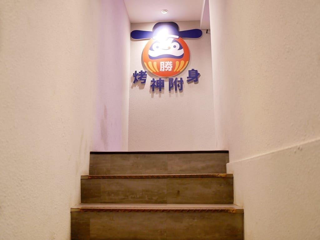 |公館燒肉吃到飽|烤必勝日式燒肉,和牛燒烤餐廳,和牛小米龍/厚切羊排.千元有找! - 第4張圖 |公館燒肉吃到飽|烤必勝日式燒肉,和牛燒烤餐廳,和牛小米龍/厚切羊排.千元有找!