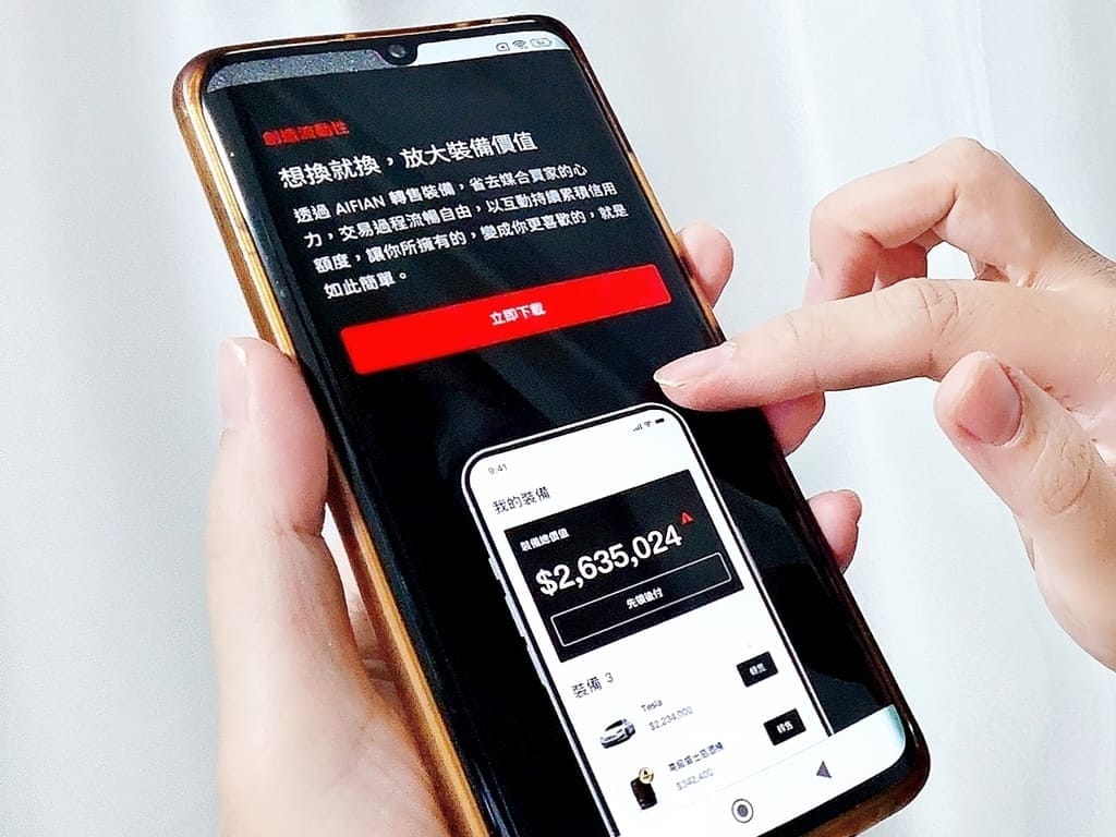 AIFIAN 酒品收藏用威士忌．紅酒儲存價值．天天互動賺回饋！
