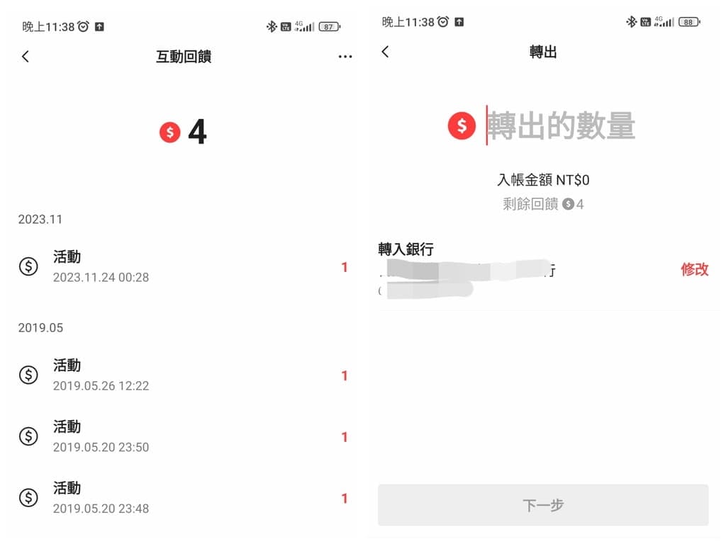 AIFIAN 酒品收藏用威士忌.紅酒儲存價值.天天互動賺回饋! - 第13張圖 AIFIAN 酒品收藏用威士忌.紅酒儲存價值.天天互動賺回饋!
