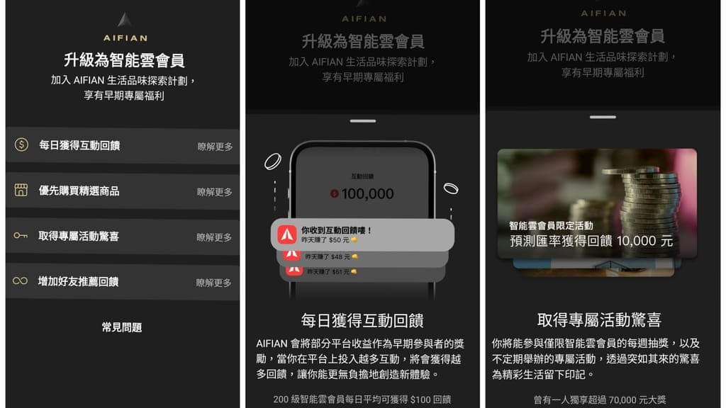 AIFIAN 酒品收藏用威士忌.紅酒儲存價值.天天互動賺回饋! - 第15張圖 AIFIAN 酒品收藏用威士忌.紅酒儲存價值.天天互動賺回饋!
