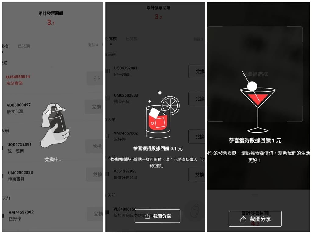 AIFIAN 酒品收藏用威士忌.紅酒儲存價值.天天互動賺回饋! - 第11張圖 AIFIAN 酒品收藏用威士忌.紅酒儲存價值.天天互動賺回饋!