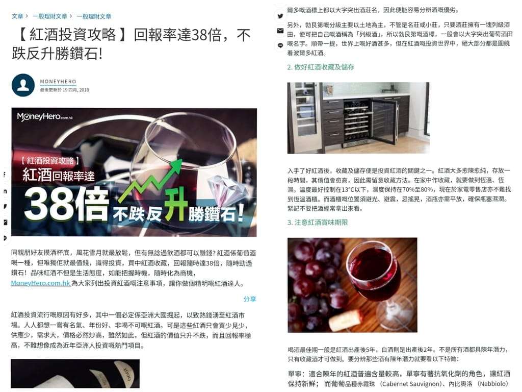 AIFIAN 酒品收藏用威士忌.紅酒儲存價值.天天互動賺回饋! - 第6張圖 AIFIAN 酒品收藏用威士忌.紅酒儲存價值.天天互動賺回饋!
