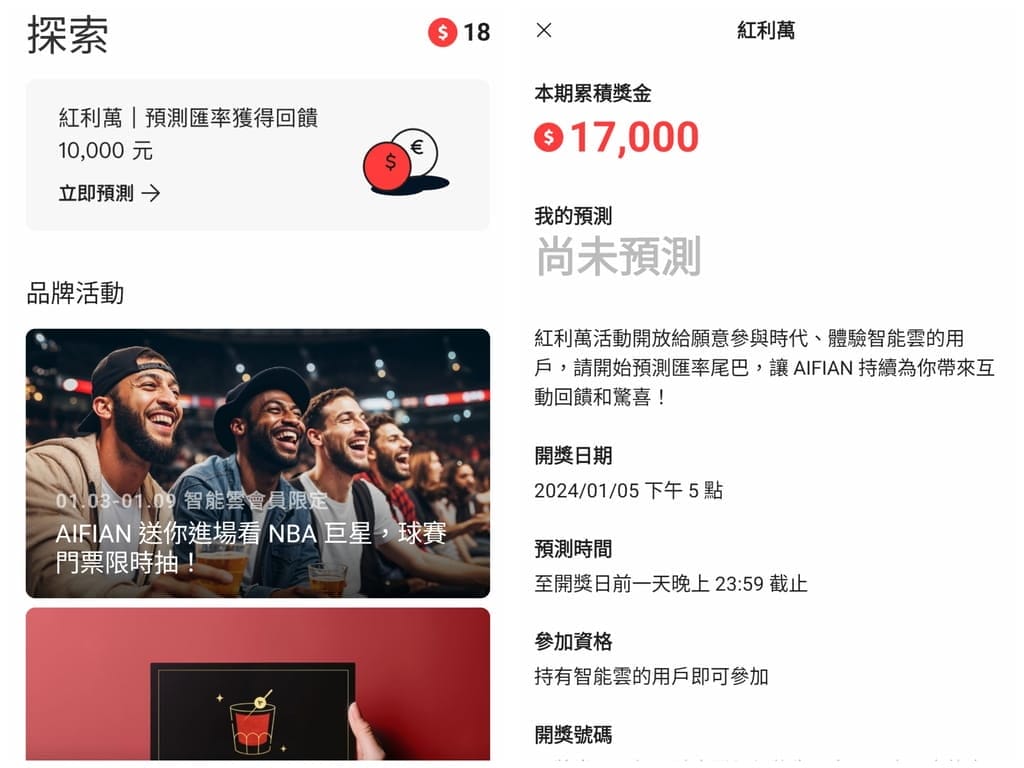 AIFIAN 酒品收藏用威士忌.紅酒儲存價值.天天互動賺回饋! - 第14張圖 AIFIAN 酒品收藏用威士忌.紅酒儲存價值.天天互動賺回饋!