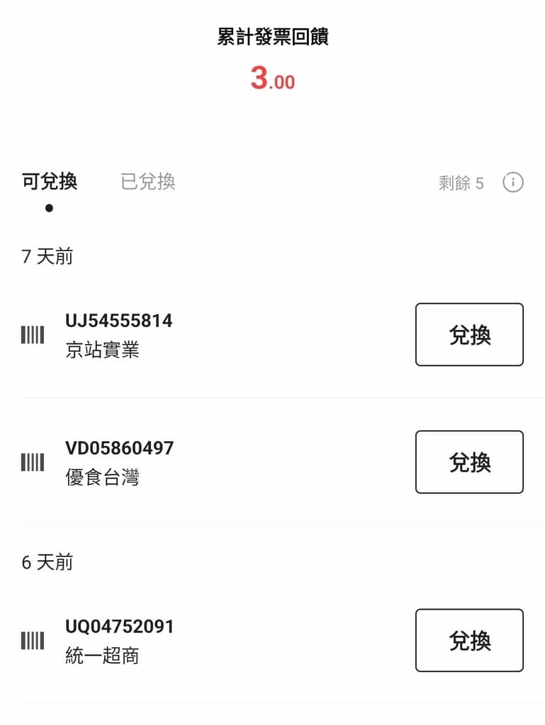 AIFIAN 酒品收藏用威士忌.紅酒儲存價值.天天互動賺回饋! - 第12張圖 AIFIAN 酒品收藏用威士忌.紅酒儲存價值.天天互動賺回饋!