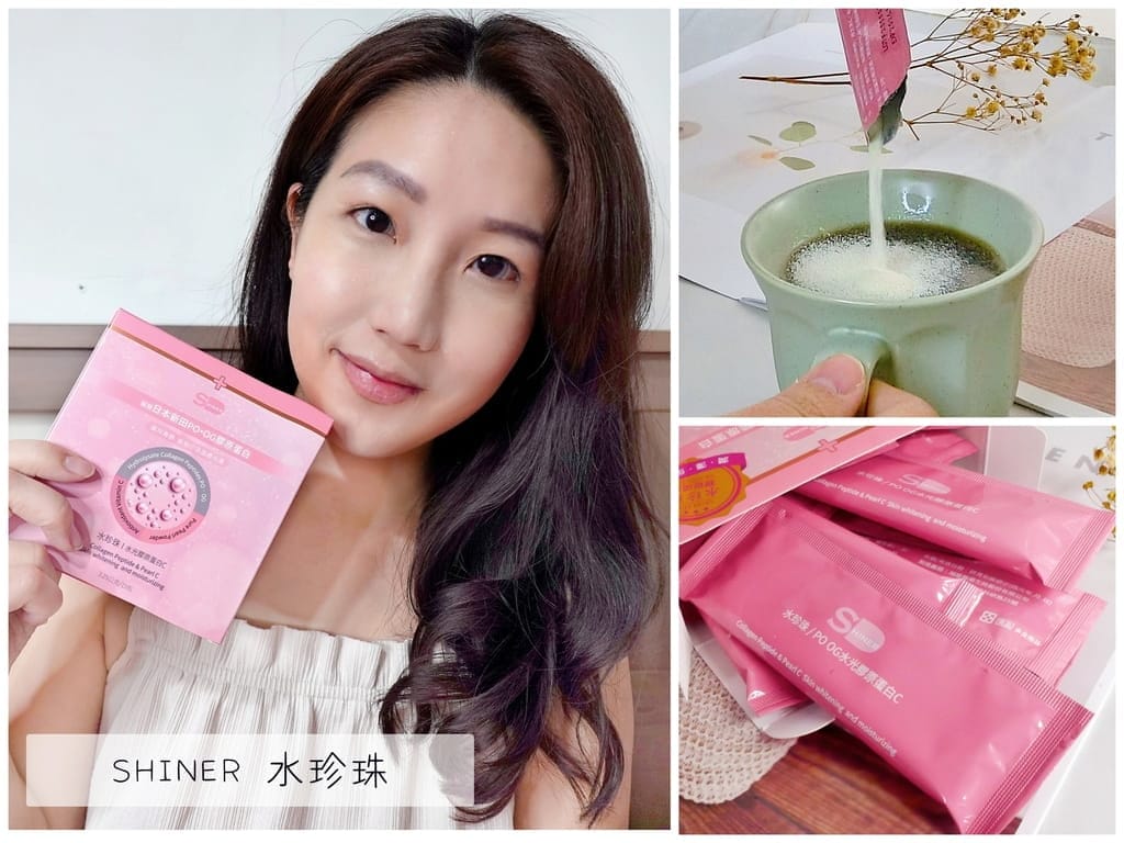 小心「斷崖式衰老」! SHINER 水珍珠,獨家日本專利膠原胜肽X超微米珍珠粉,啟動肌膚年輕密碼! - 第1張圖 小心「斷崖式衰老」! SHINER 水珍珠,獨家日本專利膠原胜肽X超微米珍珠粉,啟動肌膚年輕密碼!