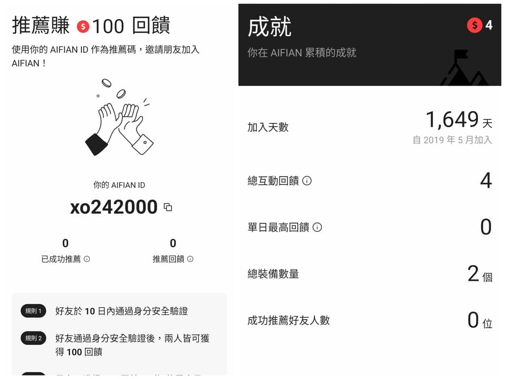 AIFIAN 酒品收藏用威士忌.紅酒儲存價值.天天互動賺回饋! - 第9張圖 AIFIAN 酒品收藏用威士忌.紅酒儲存價值.天天互動賺回饋!
