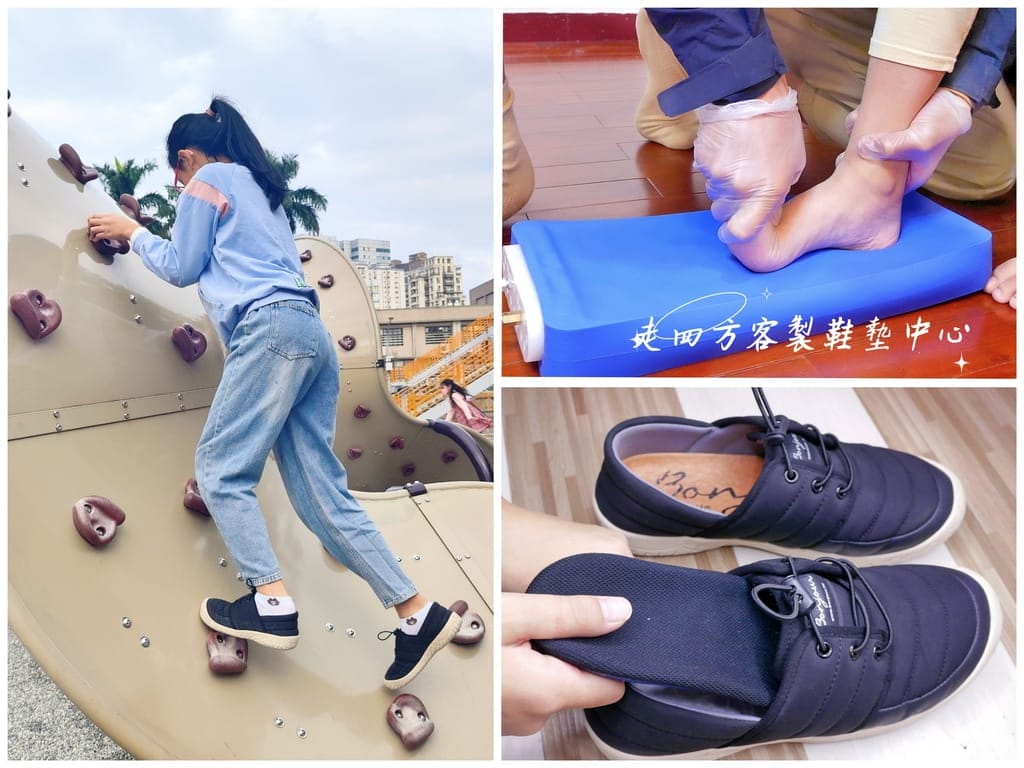 | 兒童鞋墊 | 走四方客製鞋墊中心.到宅服務,兒童3D取模,物理治療師親自評估! - 第1張圖 | 兒童鞋墊 | 走四方客製鞋墊中心.到宅服務,兒童3D取模,物理治療師親自評估!