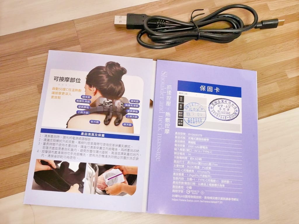 | 充電式肩頸按摩器推薦| MOLIJIA 魔力家 M637無線免手持 、充電式肩頸按摩帶.幫助僵硬肌肉放鬆,上班族放鬆好物! - 第9張圖 | 充電式肩頸按摩器推薦| MOLIJIA 魔力家 M637無線免手持 、充電式肩頸按摩帶.幫助僵硬肌肉放鬆,上班族放鬆好物!