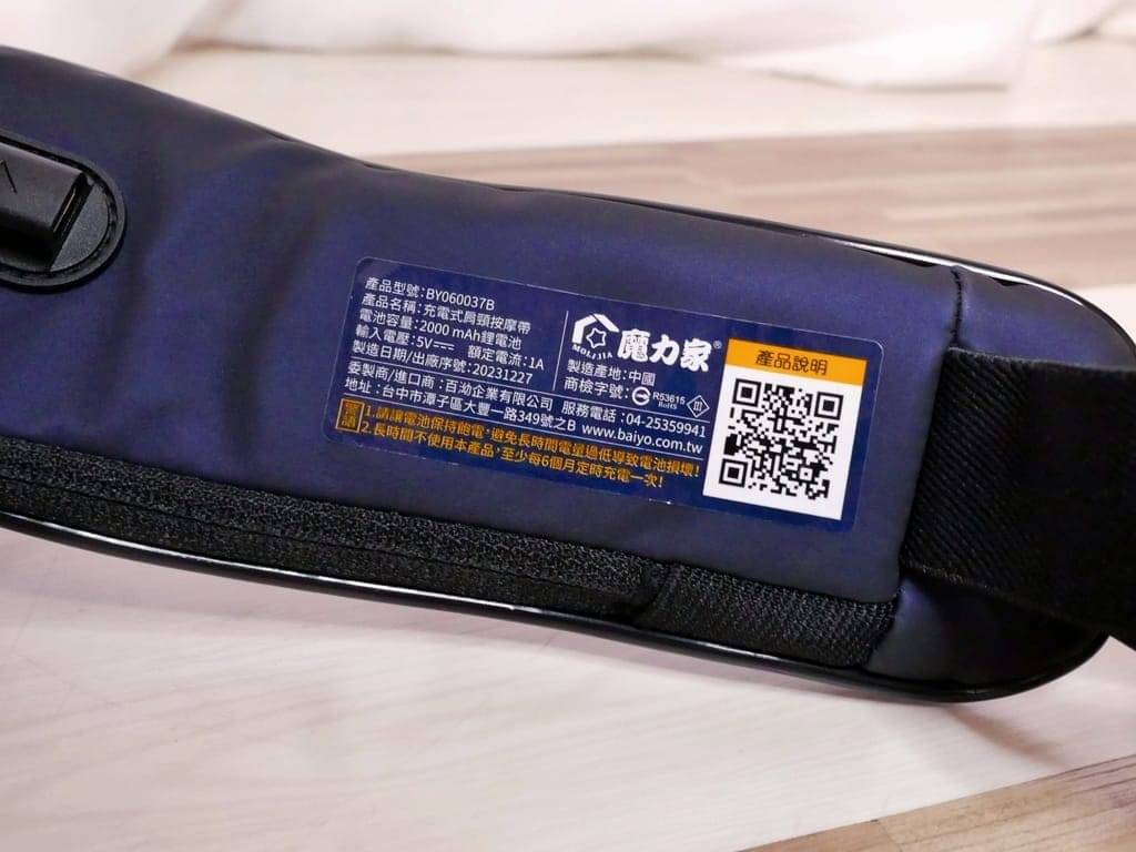 | 充電式肩頸按摩器推薦| MOLIJIA 魔力家 M637無線免手持 、充電式肩頸按摩帶.幫助僵硬肌肉放鬆,上班族放鬆好物! - 第18張圖 | 充電式肩頸按摩器推薦| MOLIJIA 魔力家 M637無線免手持 、充電式肩頸按摩帶.幫助僵硬肌肉放鬆,上班族放鬆好物!