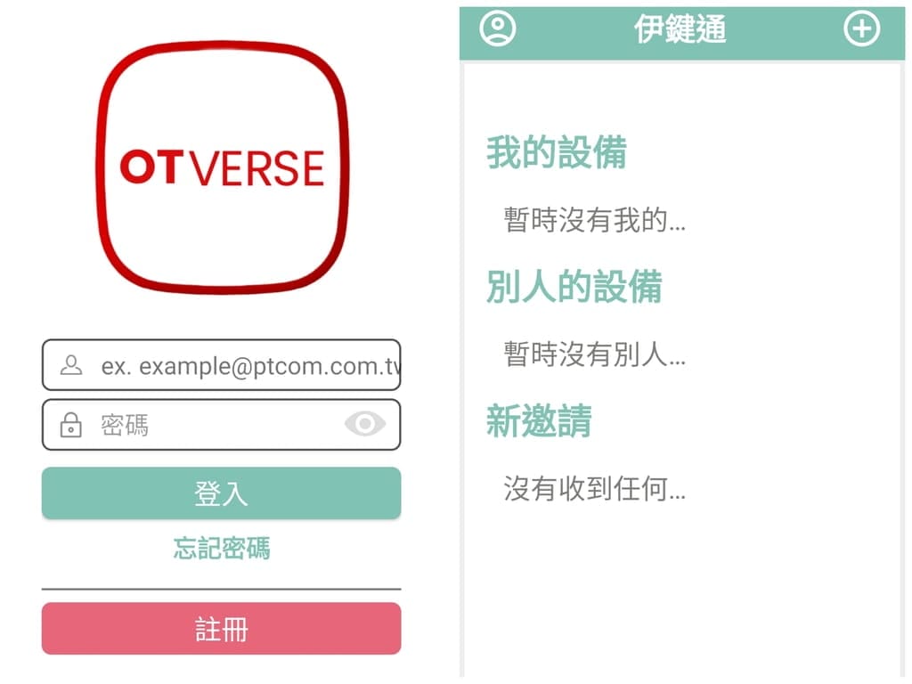 |銀髮居家通話設備推薦|點通科技PTCom ,都會通OTTalkPLUS居家安全通話設備.住家雙向通話設備開箱! - 第13張圖 |銀髮居家通話設備推薦|點通科技PTCom ,都會通OTTalkPLUS居家安全通話設備.住家雙向通話設備開箱!