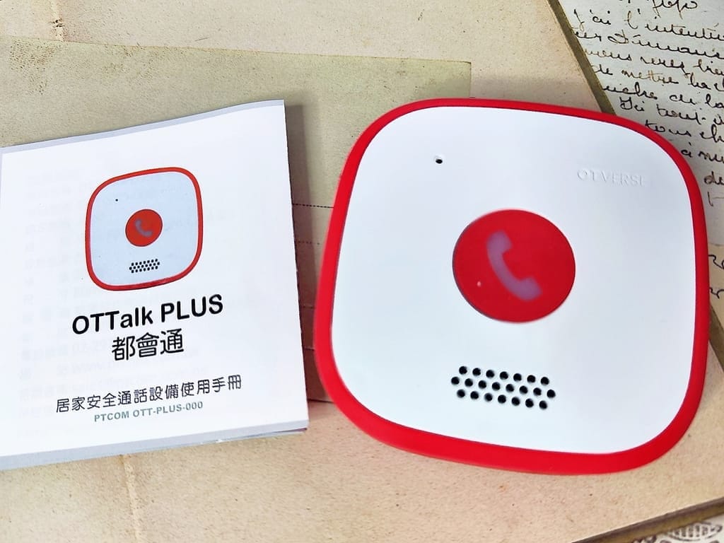 |銀髮居家通話設備推薦|點通科技PTCom ,都會通OTTalkPLUS居家安全通話設備.住家雙向通話設備開箱! - 第9張圖 |銀髮居家通話設備推薦|點通科技PTCom ,都會通OTTalkPLUS居家安全通話設備.住家雙向通話設備開箱!