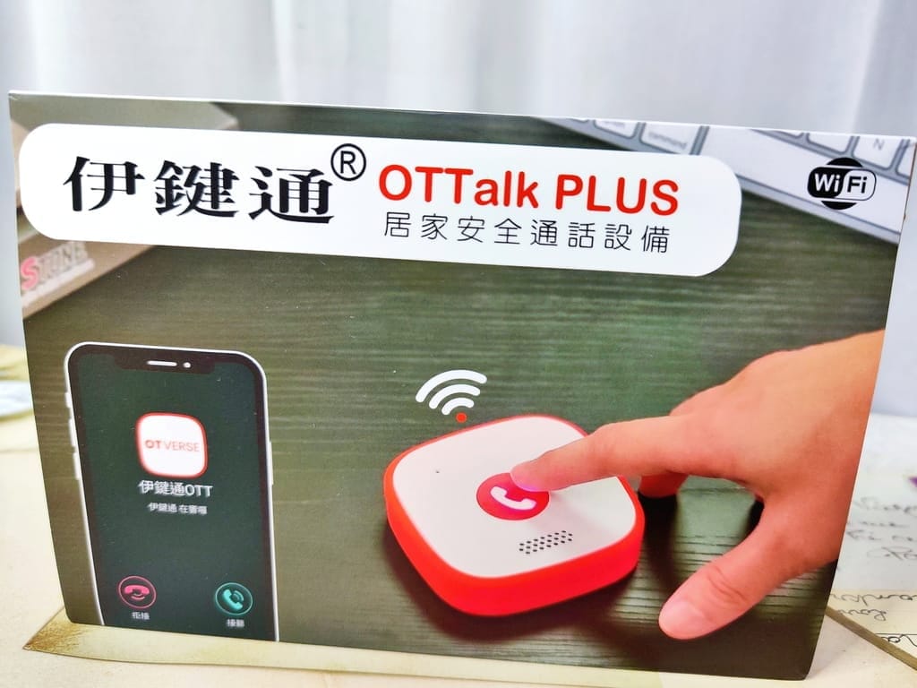 |銀髮居家通話設備推薦|點通科技PTCom ,都會通OTTalkPLUS居家安全通話設備.住家雙向通話設備開箱! - 第6張圖 |銀髮居家通話設備推薦|點通科技PTCom ,都會通OTTalkPLUS居家安全通話設備.住家雙向通話設備開箱!