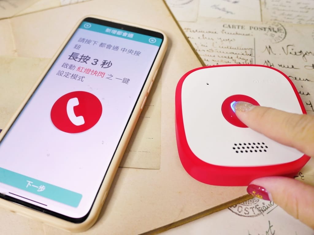 |銀髮居家通話設備推薦|點通科技PTCom ,都會通OTTalkPLUS居家安全通話設備.住家雙向通話設備開箱! - 第16張圖 |銀髮居家通話設備推薦|點通科技PTCom ,都會通OTTalkPLUS居家安全通話設備.住家雙向通話設備開箱!