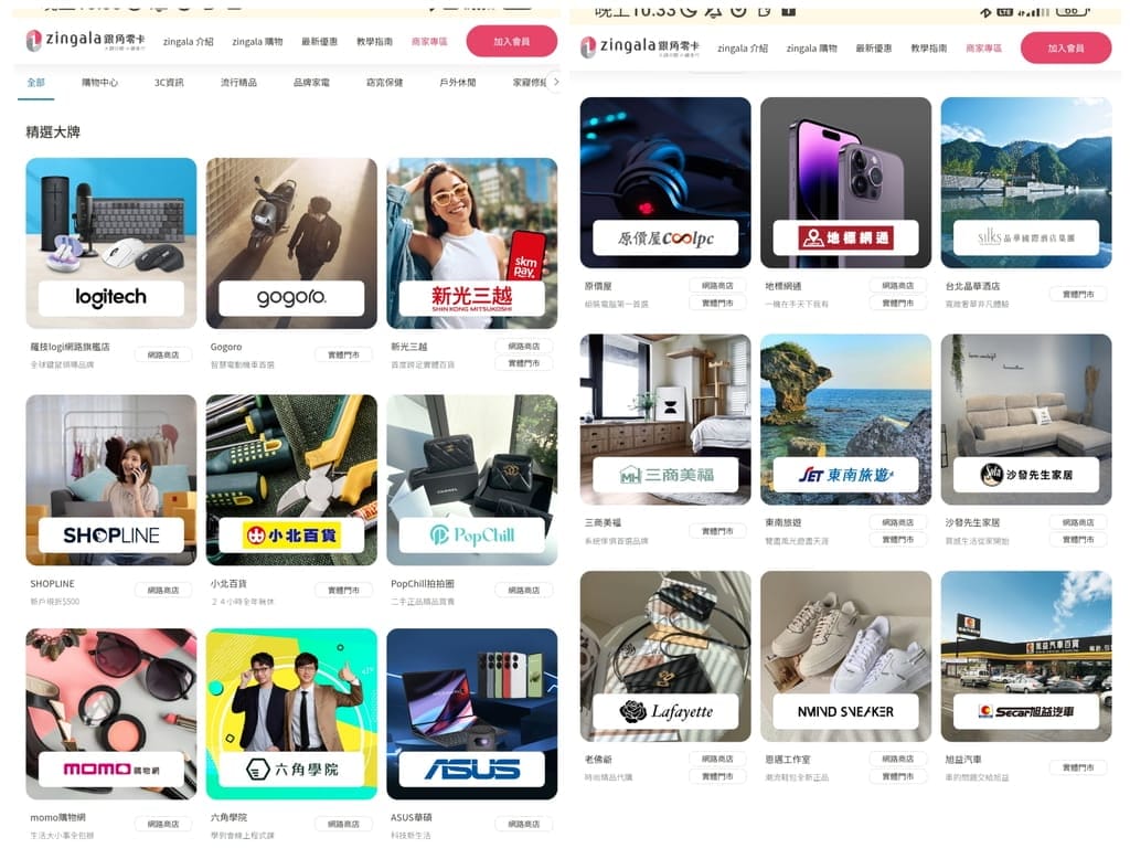 |無負擔輕鬆購物|zingala 銀角零卡.免儲值/免信用卡/免綁定銀行帳戶.輕鬆享有先買後付/無卡分期功能! - 第5張圖 |無負擔輕鬆購物|zingala 銀角零卡.免儲值/免信用卡/免綁定銀行帳戶.輕鬆享有先買後付/無卡分期功能!