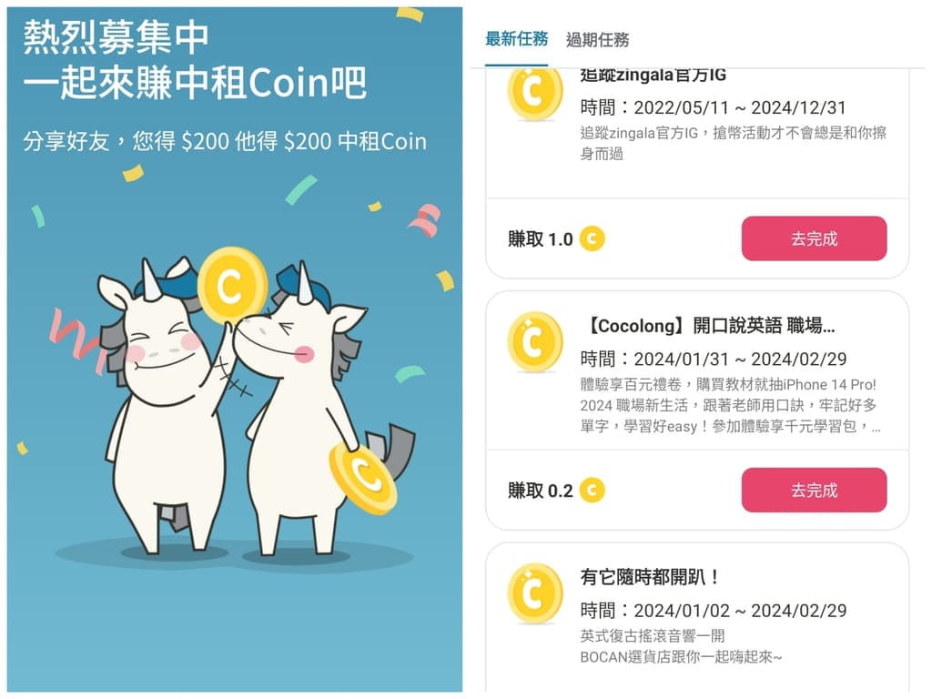 |無負擔輕鬆購物|zingala 銀角零卡.免儲值/免信用卡/免綁定銀行帳戶.輕鬆享有先買後付/無卡分期功能! - 第10張圖 |無負擔輕鬆購物|zingala 銀角零卡.免儲值/免信用卡/免綁定銀行帳戶.輕鬆享有先買後付/無卡分期功能!