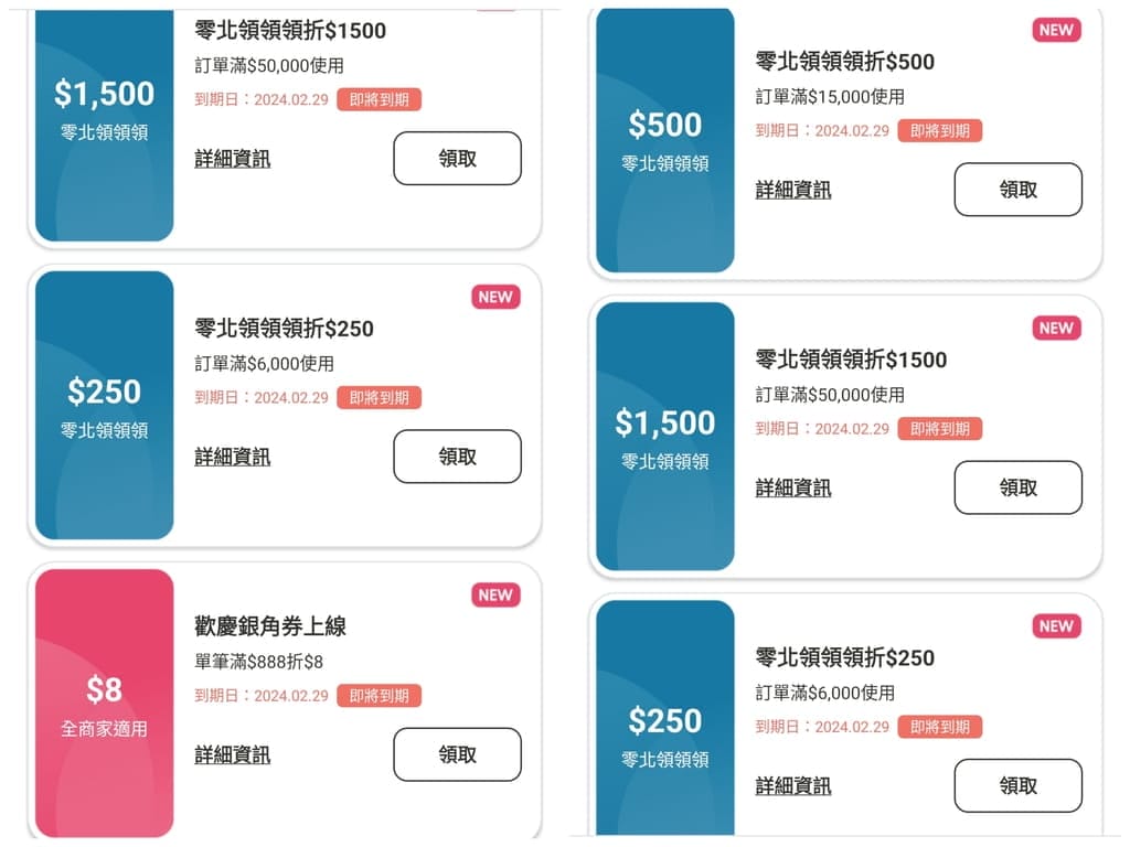 |無負擔輕鬆購物|zingala 銀角零卡.免儲值/免信用卡/免綁定銀行帳戶.輕鬆享有先買後付/無卡分期功能! - 第11張圖 |無負擔輕鬆購物|zingala 銀角零卡.免儲值/免信用卡/免綁定銀行帳戶.輕鬆享有先買後付/無卡分期功能!