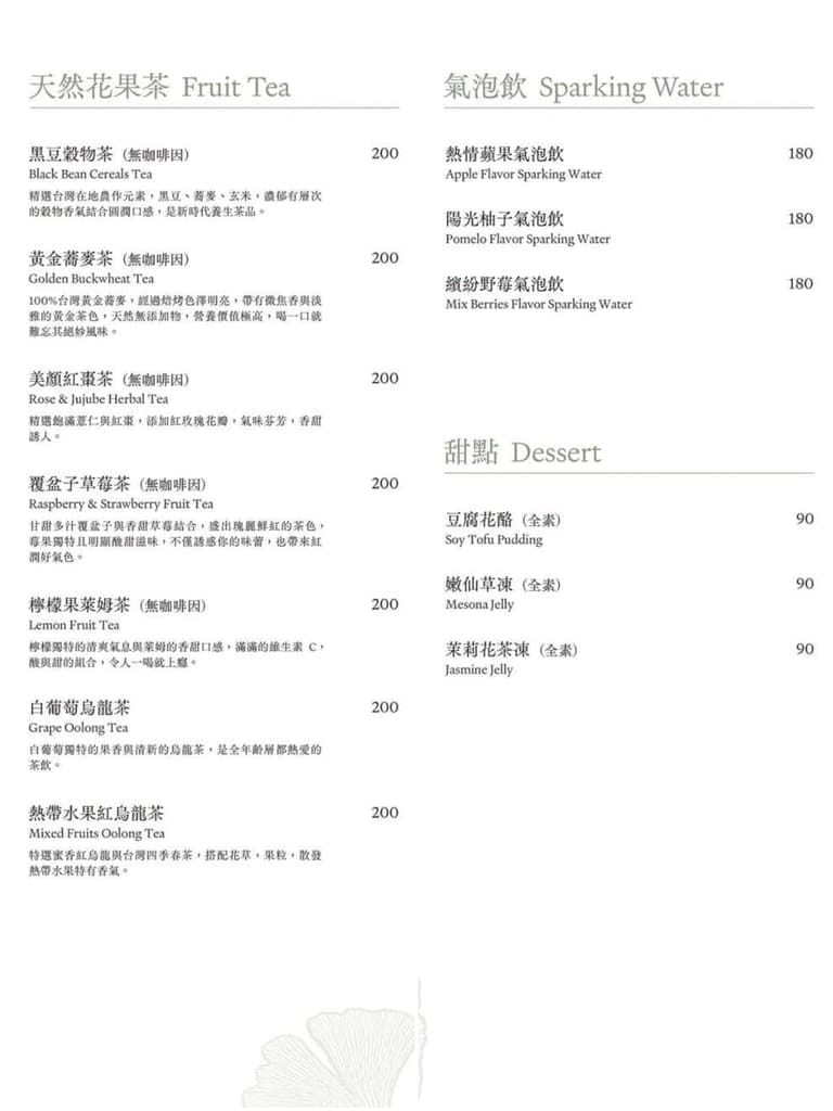 | 中山區蔬食 | 親食砌蔬食Café,義大利麵、披薩多種創意料理.素食者新選擇! - 第13張圖 | 中山區蔬食 | 親食砌蔬食Café,義大利麵、披薩多種創意料理.素食者新選擇!