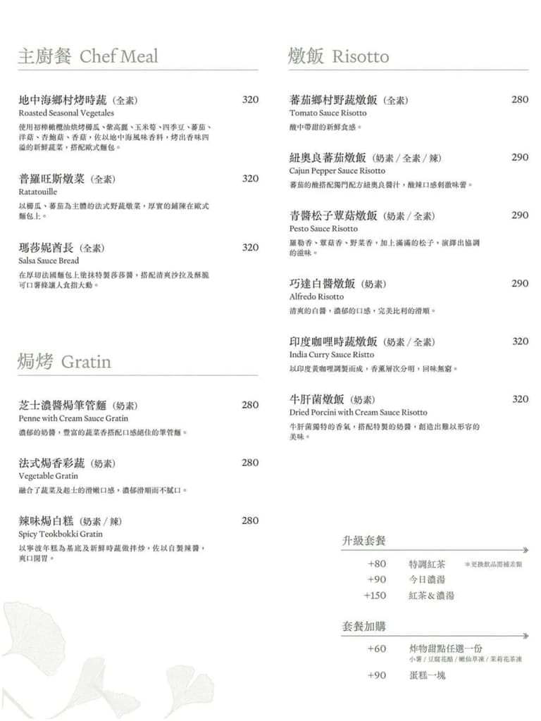 | 中山區蔬食 | 親食砌蔬食Café,義大利麵、披薩多種創意料理.素食者新選擇! - 第12張圖 | 中山區蔬食 | 親食砌蔬食Café,義大利麵、披薩多種創意料理.素食者新選擇!