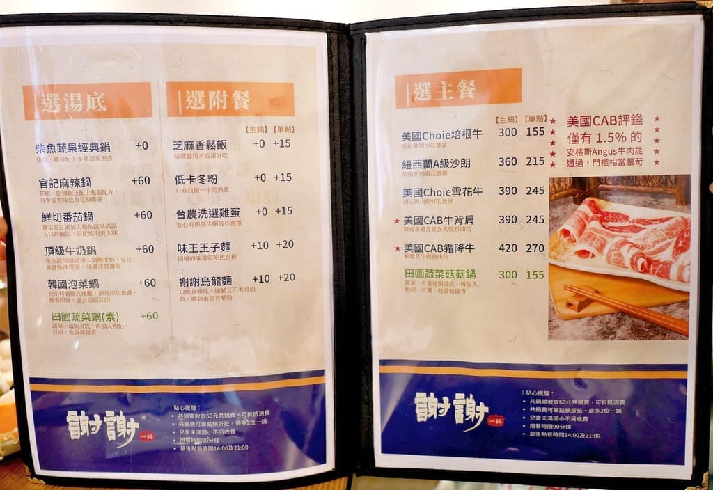 |大同區火鍋|謝謝一鍋.平價涮涮鍋,牛奶鍋/泡菜鍋/麻辣鍋任你挑.用料實在高CP值! - 第13張圖 |大同區火鍋|謝謝一鍋.平價涮涮鍋,牛奶鍋/泡菜鍋/麻辣鍋任你挑.用料實在高CP值!