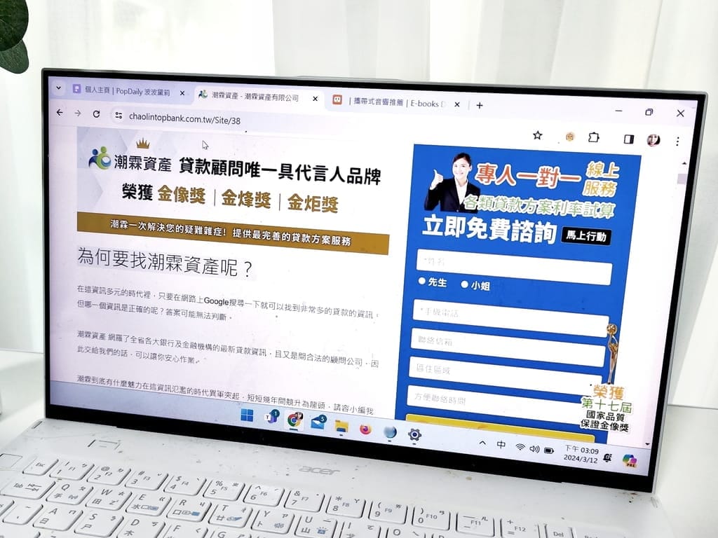|貸款代辦推薦|潮霖資產 信用貸款 /整合負債/合法貸款,潮霖資產、hen好貸、好事貸、OK忠訓、速配貸各家比評! - 第5張圖 |貸款代辦推薦|潮霖資產 信用貸款 /整合負債/合法貸款,潮霖資產、hen好貸、好事貸、OK忠訓、速配貸各家比評!