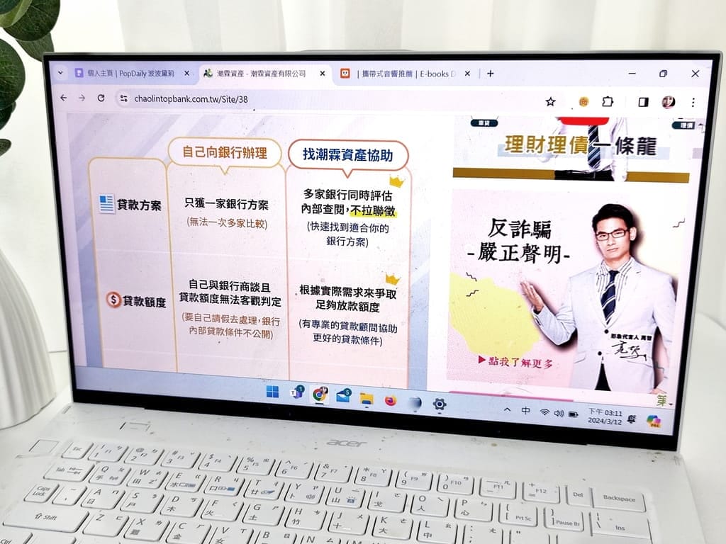 |貸款代辦推薦|潮霖資產 信用貸款 /整合負債/合法貸款,潮霖資產、hen好貸、好事貸、OK忠訓、速配貸各家比評! - 第3張圖 |貸款代辦推薦|潮霖資產 信用貸款 /整合負債/合法貸款,潮霖資產、hen好貸、好事貸、OK忠訓、速配貸各家比評!