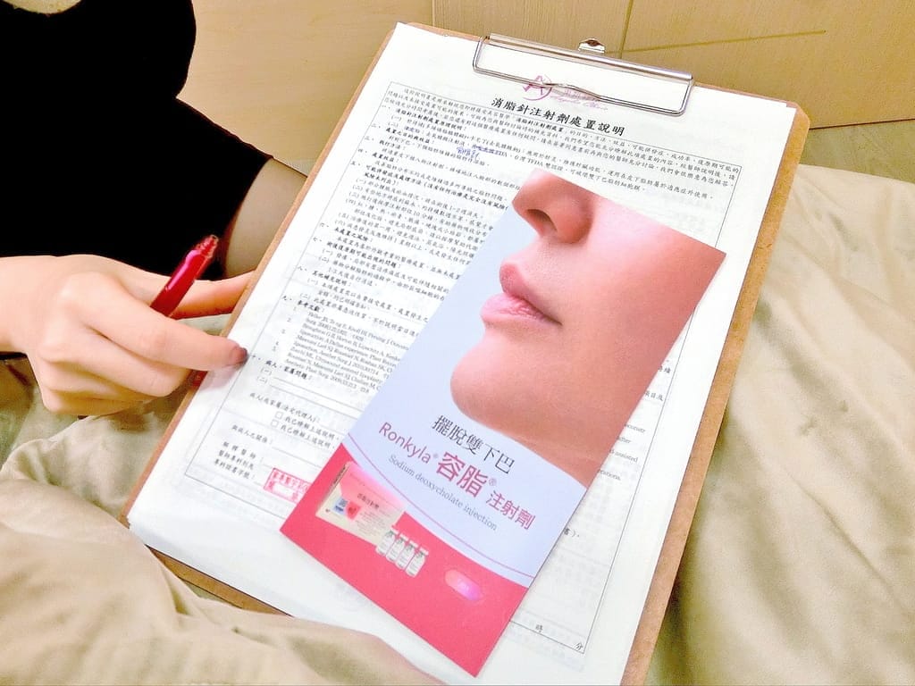 |醫美診所推薦|台北東妍醫美.消脂容脂針注射,打造完美鵝蛋臉.和雙下巴說掰掰~玉媽咪心得分享! - 第15張圖 |醫美診所推薦|台北東妍醫美.消脂容脂針注射,打造完美鵝蛋臉.和雙下巴說掰掰~玉媽咪心得分享!