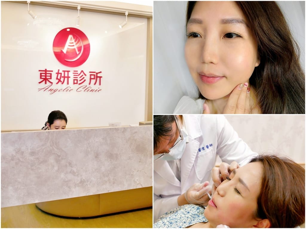 |醫美診所推薦|台北東妍醫美.消脂容脂針注射,打造完美鵝蛋臉.和雙下巴說掰掰~玉媽咪心得分享! - 第1張圖 |醫美診所推薦|台北東妍醫美.消脂容脂針注射,打造完美鵝蛋臉.和雙下巴說掰掰~玉媽咪心得分享!