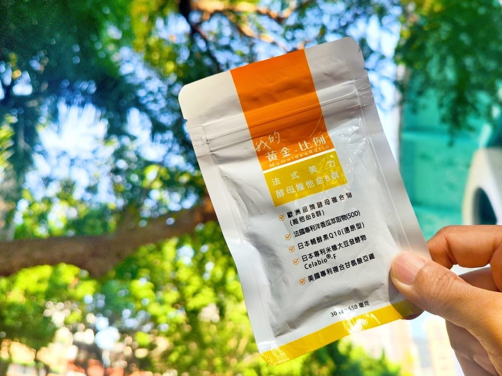 | 天然營養品 | 法式美力酵母維他命B群,擁有好氣色/好體力,活力快速補給的好夥伴! - 第4張圖 | 天然營養品 | 法式美力酵母維他命B群,擁有好氣色/好體力,活力快速補給的好夥伴!