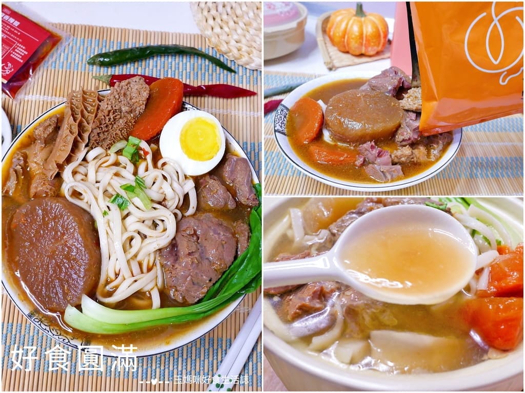 |團購美食|好食圓滿 牛肉麵/ 麻辣鴨血豆腐.超大塊爆汁嫩鴨血.在家輕鬆料理出廚師級美味! - 第1張圖 |團購美食|好食圓滿 牛肉麵/ 麻辣鴨血豆腐.超大塊爆汁嫩鴨血.在家輕鬆料理出廚師級美味!
