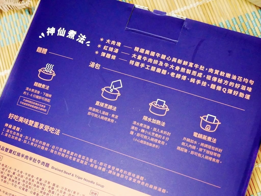 |團購美食|好食圓滿 牛肉麵/ 麻辣鴨血豆腐.超大塊爆汁嫩鴨血.在家輕鬆料理出廚師級美味! - 第5張圖 |團購美食|好食圓滿 牛肉麵/ 麻辣鴨血豆腐.超大塊爆汁嫩鴨血.在家輕鬆料理出廚師級美味!