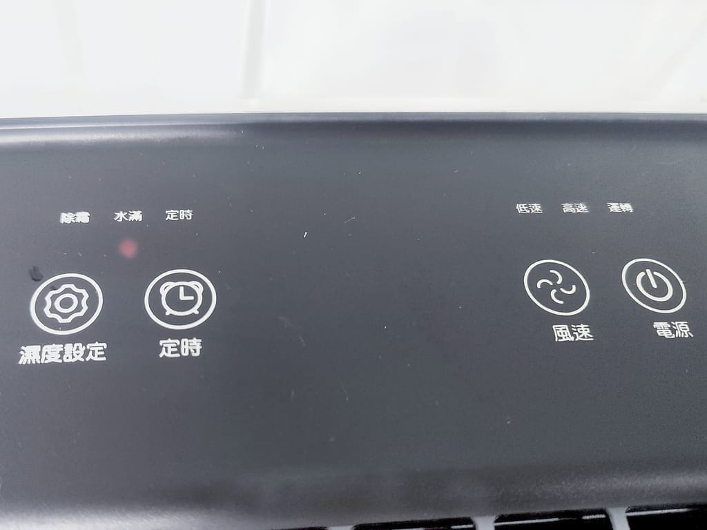 |除濕清淨乾衣推薦|AISTAR 一級省電6L除濕機,小坪數專用.可連續除濕一整天,電費不到5元超級省! - 第20張圖 |除濕清淨乾衣推薦|AISTAR 一級省電6L除濕機,小坪數專用.可連續除濕一整天,電費不到5元超級省!