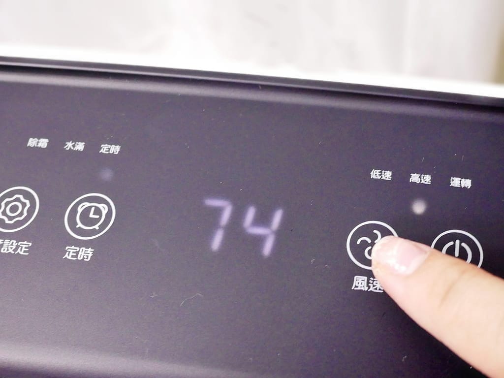 |除濕清淨乾衣推薦|AISTAR 一級省電6L除濕機,小坪數專用.可連續除濕一整天,電費不到5元超級省! - 第28張圖 |除濕清淨乾衣推薦|AISTAR 一級省電6L除濕機,小坪數專用.可連續除濕一整天,電費不到5元超級省!