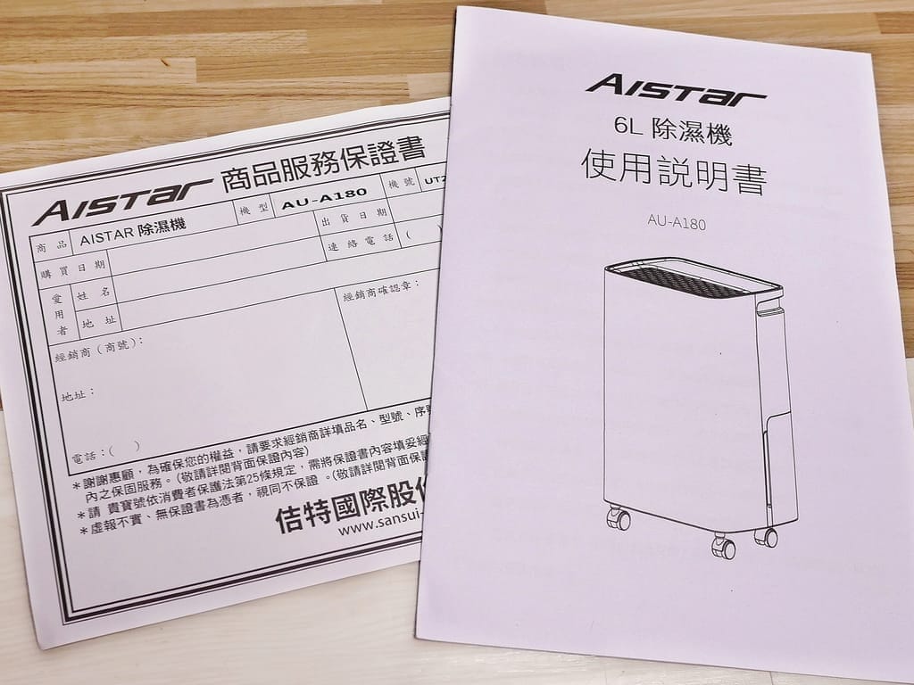 |除濕清淨乾衣推薦|AISTAR 一級省電6L除濕機,小坪數專用.可連續除濕一整天,電費不到5元超級省! - 第6張圖 |除濕清淨乾衣推薦|AISTAR 一級省電6L除濕機,小坪數專用.可連續除濕一整天,電費不到5元超級省!