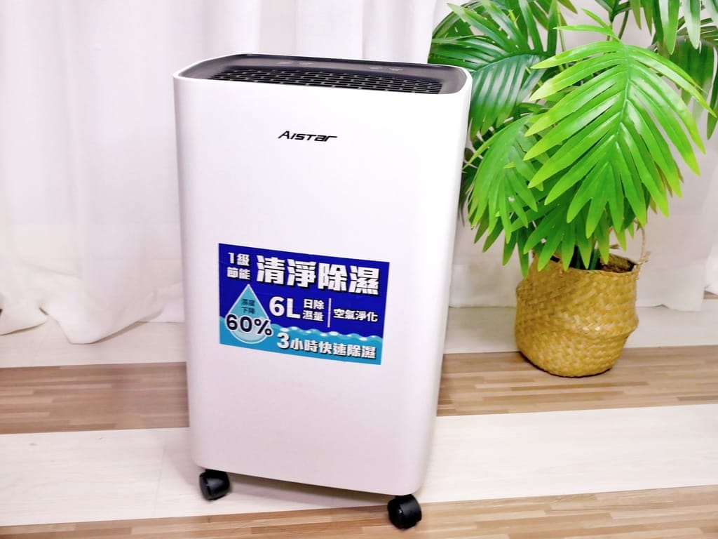 |除濕清淨乾衣推薦|AISTAR 一級省電6L除濕機,小坪數專用.可連續除濕一整天,電費不到5元超級省! - 第4張圖 |除濕清淨乾衣推薦|AISTAR 一級省電6L除濕機,小坪數專用.可連續除濕一整天,電費不到5元超級省!