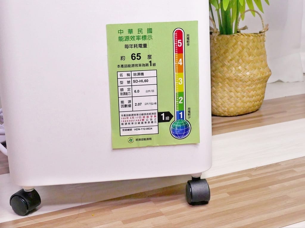 |除濕清淨乾衣推薦|AISTAR 一級省電6L除濕機,小坪數專用.可連續除濕一整天,電費不到5元超級省! - 第5張圖 |除濕清淨乾衣推薦|AISTAR 一級省電6L除濕機,小坪數專用.可連續除濕一整天,電費不到5元超級省!